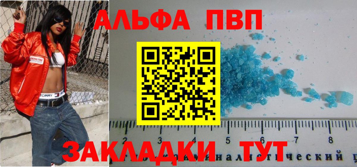 Alpha-PVP кристаллы  APVP Соль  Вход с VPN  APVP СК КРИС  Новошахтинск 