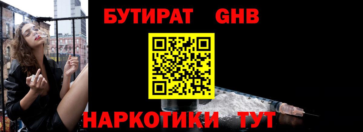 БУТИРАТ оксана  Бутират  Новошахтинск  Вход с VPN 