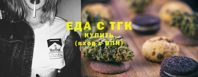 где продают   Новошахтинск  Canna-Cookies марихуана 