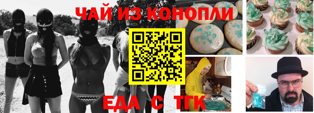 ТГК  Вход с VPN  Бошки Шишки  МЕФ кристаллы  ГАШ  Новошахтинск  КОКАИН 