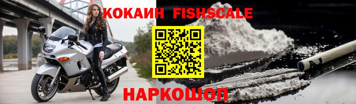 COCAIN 99% Новошахтинск