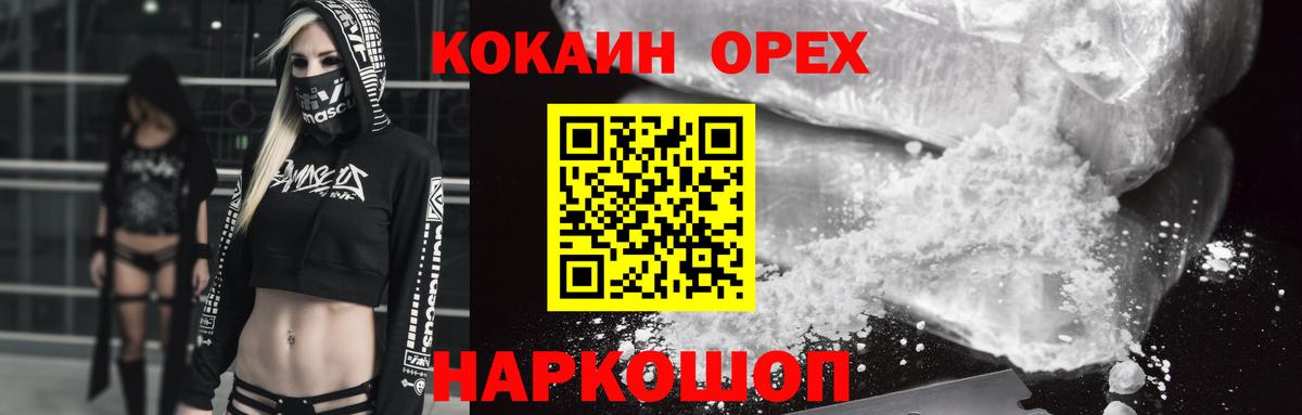 COCAIN Перу Новошахтинск