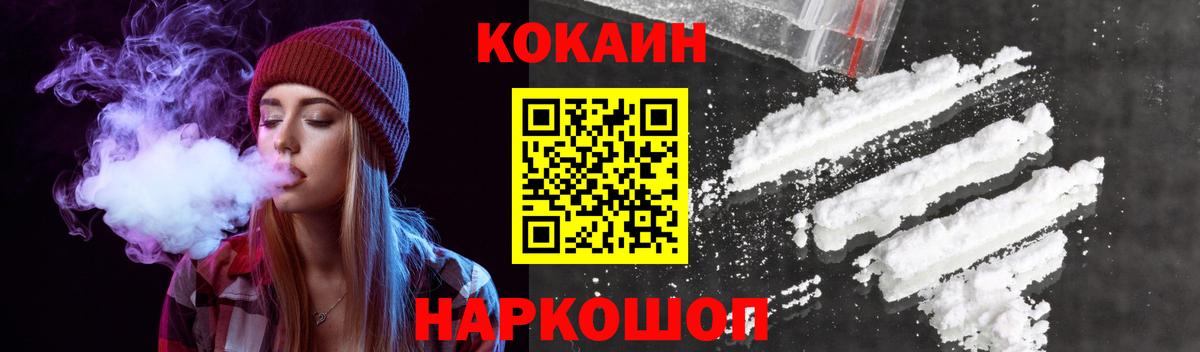 Кокаин VHQ  КОКАИН 98%  Новошахтинск 