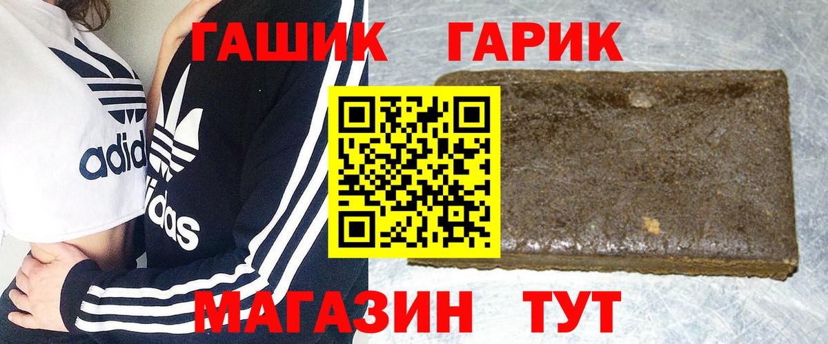 Гашиш гашик  ГАШ Premium  как найти закладки  Новошахтинск 