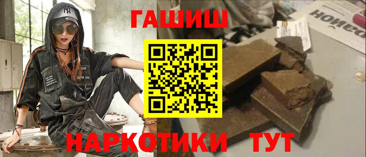 Гашиш ice o lator Новошахтинск