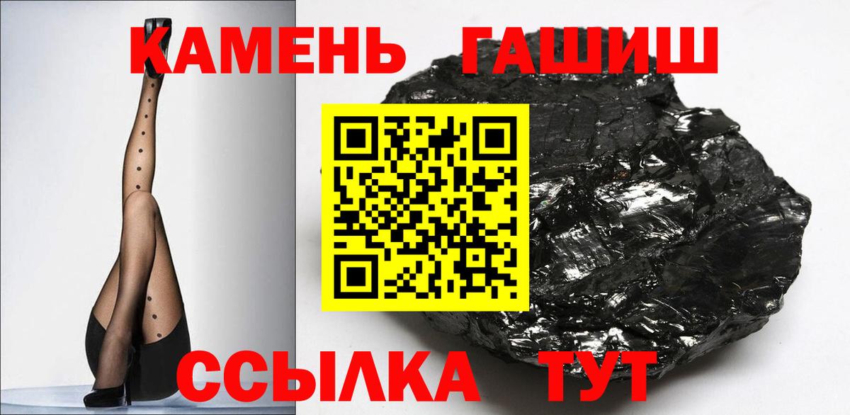 Гашиш  Гашиш гарик  дарнет шоп  Вход с VPN  Новошахтинск  Гашиш Premium 