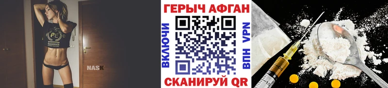 закладки Новошахтинск Героин белый