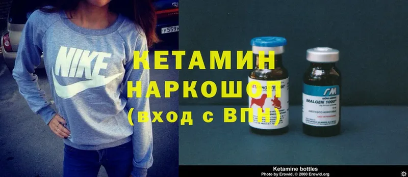 наркота  Новошахтинск  КЕТАМИН ketamine 