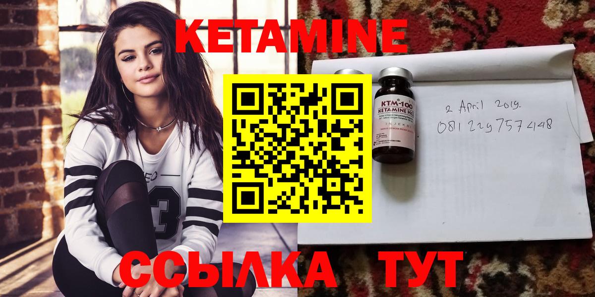 КЕТАМИН VHQ  Новошахтинск  КЕТАМИН ketamine 