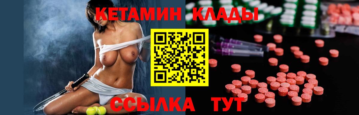 Новошахтинск  Кетамин ketamine  Вход с VPN 