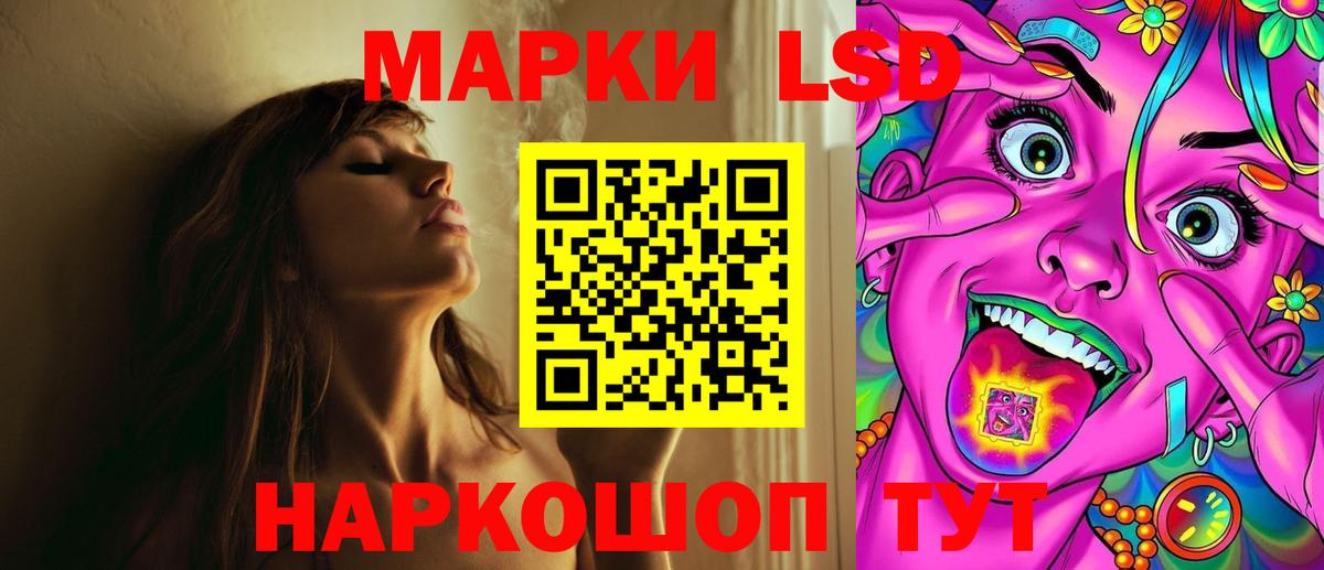 LSD-25 экстази ecstasy Новошахтинск