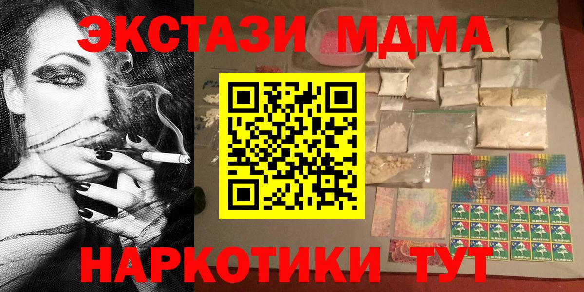 Новошахтинск  МДМА crystal  MDMA молли  Вход с VPN 