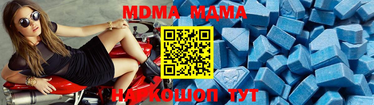МДМА Molly Новошахтинск