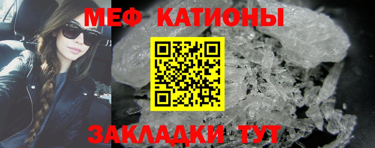 Мефедрон Новошахтинск