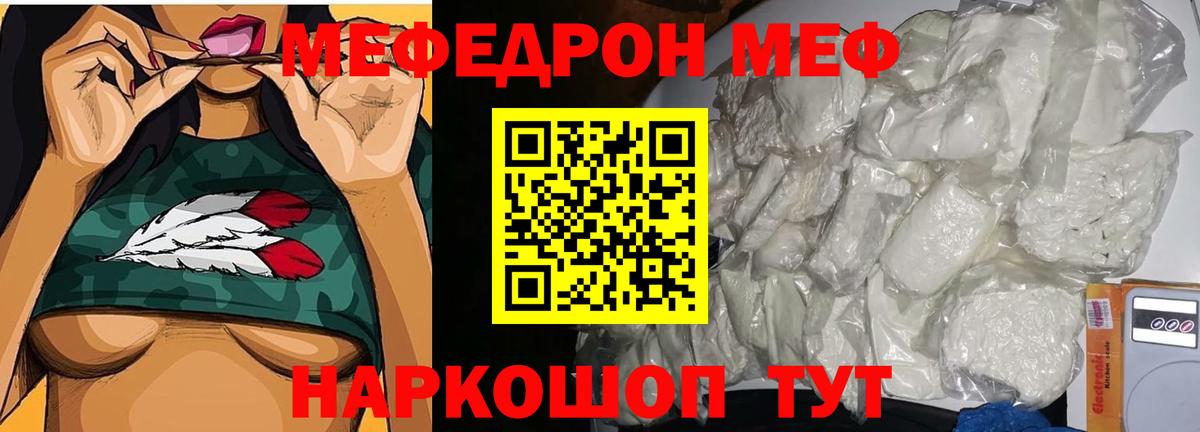 Новошахтинск  Меф  Меф  МЕФ mephedrone  МЕФ VHQ  Вход с VPN 