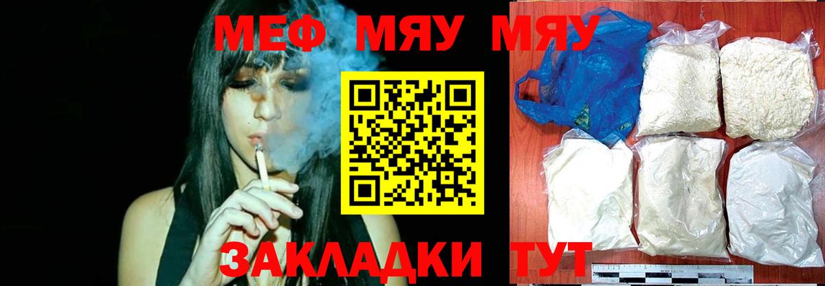 МЕФ  Меф VHQ  Новошахтинск  Меф mephedrone  Мефедрон 
