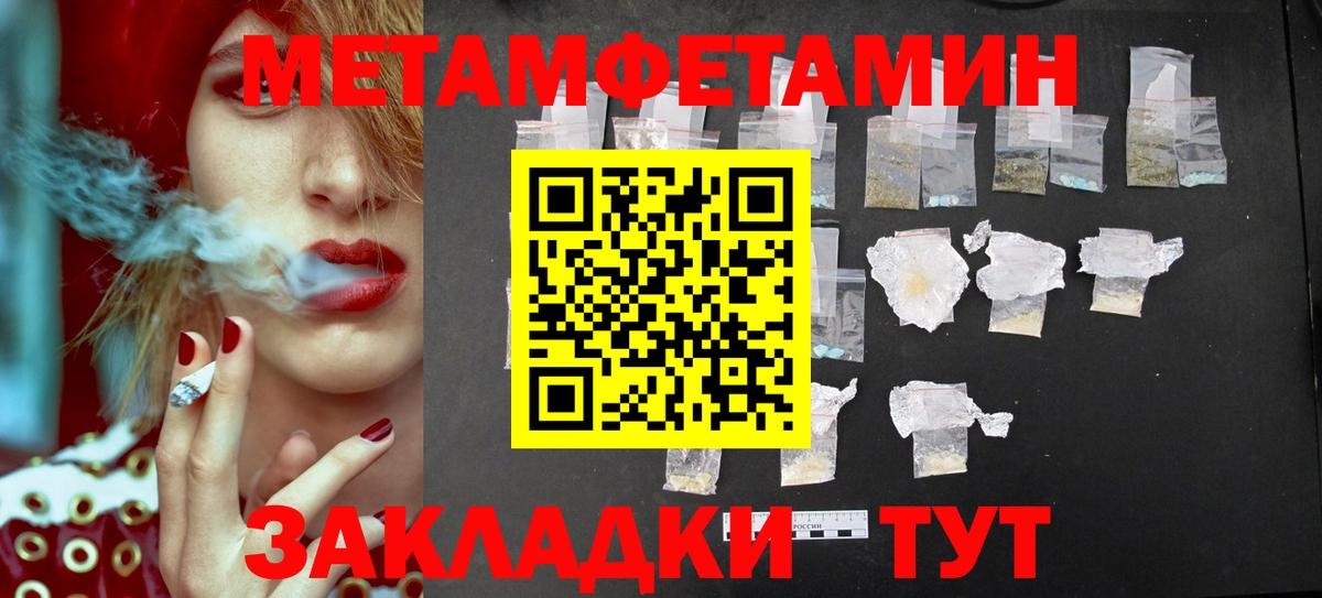 Первитин Methamphetamine  Первитин  Новошахтинск  Вход с VPN 
