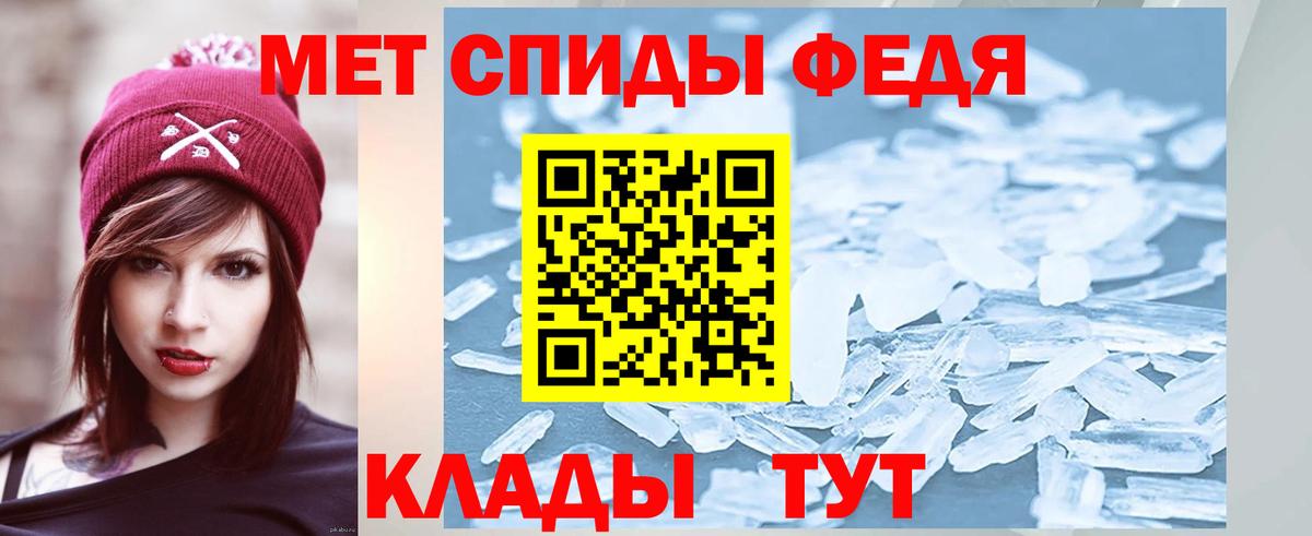 Первитин мет Новошахтинск