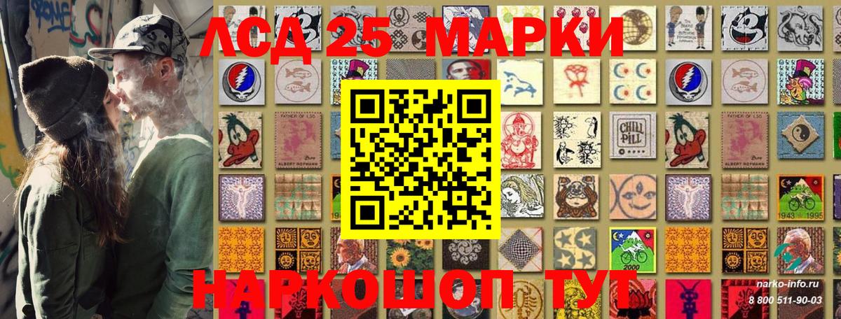 Марки 25I-NBOMe 1,5мг  Новошахтинск 