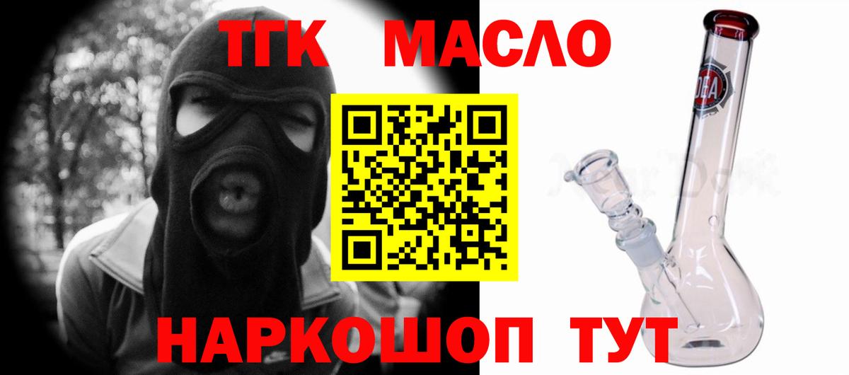 Новошахтинск  ТГК жижа  Вход с VPN  Дистиллят ТГК вейп с тгк 