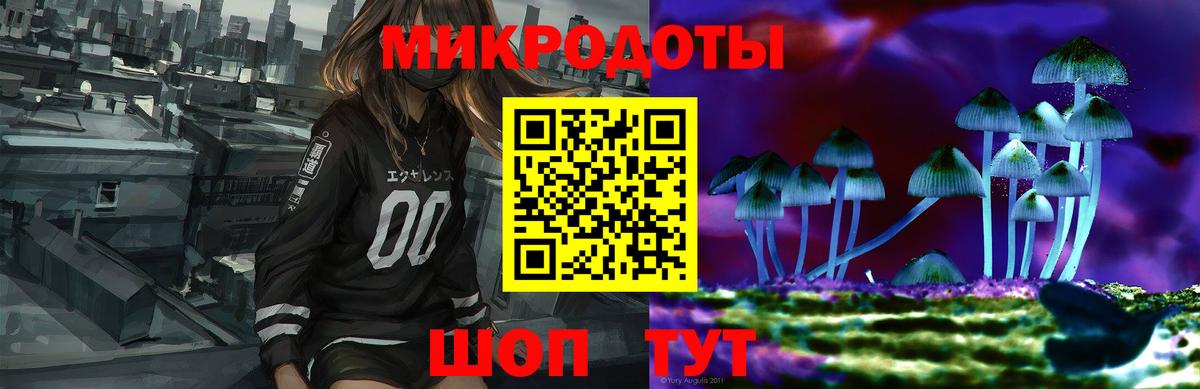 Галлюциногенные грибы ЛСД Новошахтинск